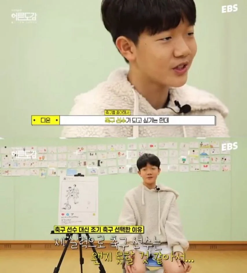 너무 일찍 현실을 직시하는 초등학생들 | 인스티즈