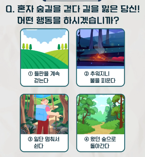 금쪽상담소 나온 심리테스트 | 인스티즈