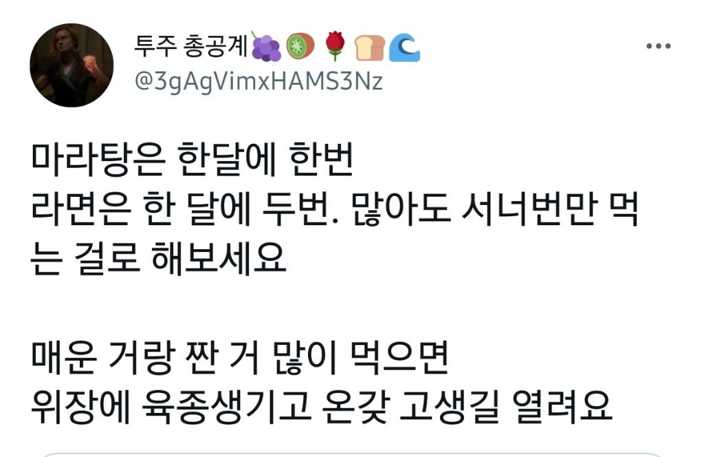 마라탕 유행하는거 몇년뒤에는 문제가 생긴다고 | 인스티즈