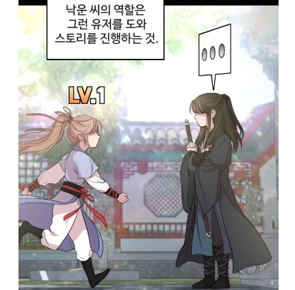 제가 과몰입 오타쿠인게 아니라 진짜 게임 NPC가 눈 앞에 나타났다니까요;;? | 인스티즈