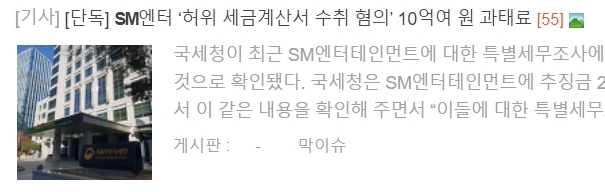 SM 불매 소리 안나오는게 신기해서 쓰는 글 | 인스티즈