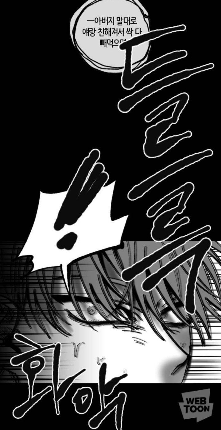 나는 이때까지 전교 1등을 놓친적이 없다. 그러니까 고등학교에서도 잘할거야. 아버지 말씀대로 노력은 나를 배신하지 않으니까 | 인스티즈