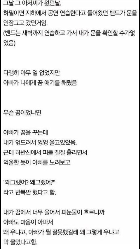 (공포)소름돋는 썰이나 도시괴담 좀 풀자 | 인스티즈
