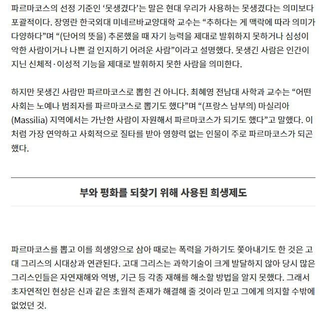 고대 그리스 추남 대접 | 인스티즈