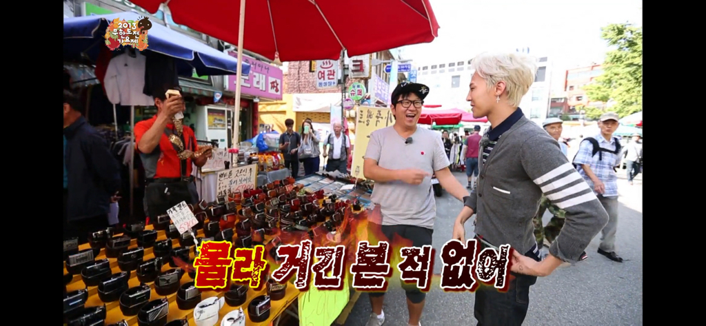 무도가요제 보는데 지디형돈 너무,, 찐이다. 지디가 정형돈을 너무 좋아함 | 인스티즈