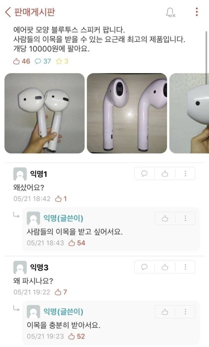 관종 치료한 이어폰 팝니다 | 인스티즈