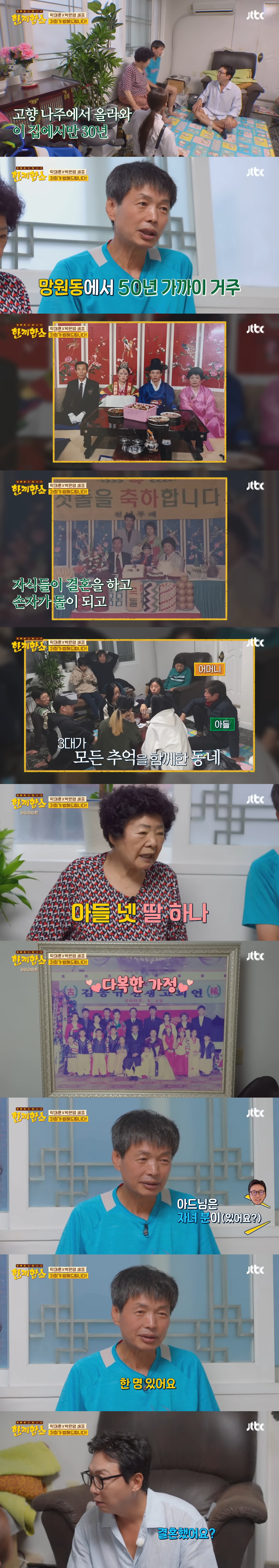 끼합쇼 망원동편에 출연하신 할머니가 손자손녀들이 작곡가, 미인대회 1등, 모델이라고 자랑하심ㅋㅋ | 인스티즈