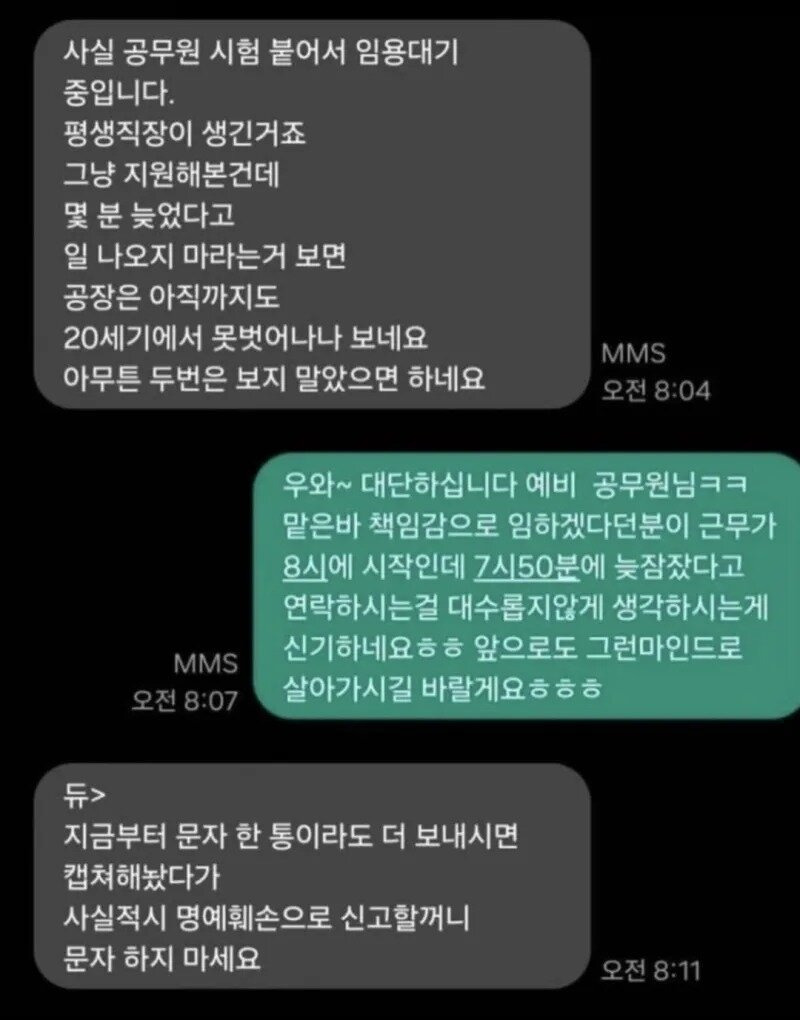 나 공무원 임용 대기중인데 | 인스티즈