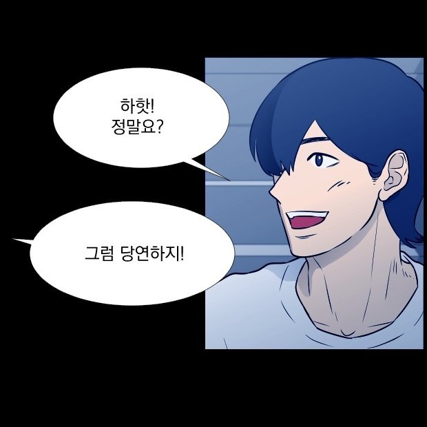 가비지타임 트윗 캡쳐 58개 | 인스티즈