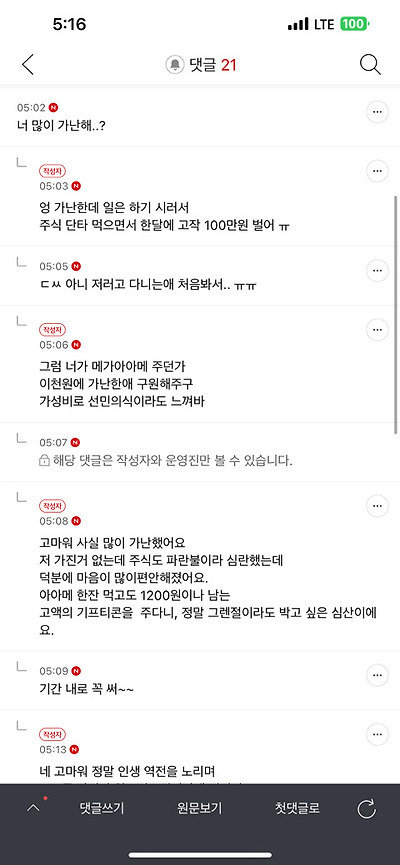 내 취향 준웃 모음 | 인스티즈