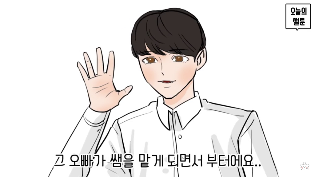 오늘의 썰툰 설레는 썰 모음집 5탄(1)(빡침주의) - 막이슈 - 쭉빵카페