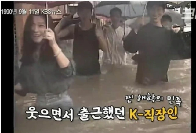장마철 홍수를 뚫고 출근하는 90년대 출근길 모습.gif | 인스티즈