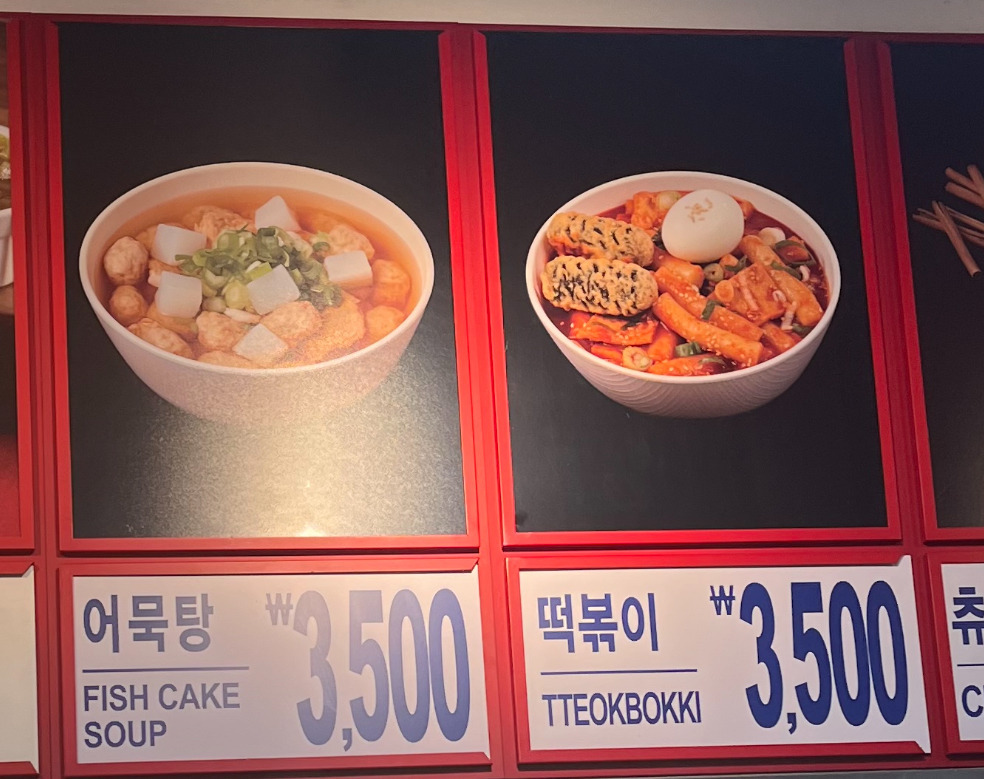 본격 분식집이 되기로 한 코스트코 근황 | 인스티즈