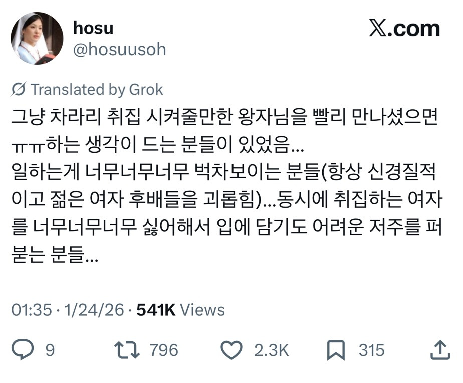 그냥 차라리 취집 시켜줄만한 왕자님을 빨리 만나셨으면ㅠㅠ 하는 생각이 드는 분들이 있었음...X | 인스티즈