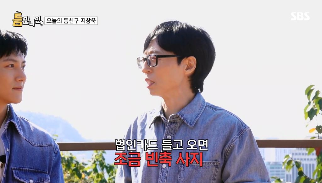 초창기 유퀴즈처럼 유재석이 직접 시민들과 만나는 예능 | 인스티즈
