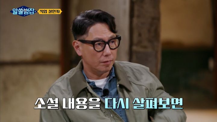 [알쓸범잡] 레미제라블에서 장발장이 어떻게 더이상 범죄를 저지르지 않고 시장이 되는지 기억하세요? | 인스티즈