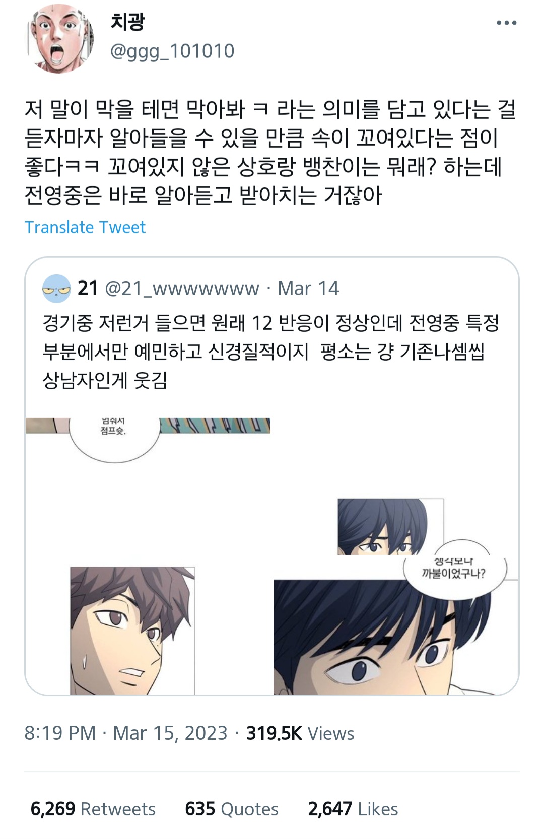 가비지타임 트윗 캡쳐 58개 | 인스티즈