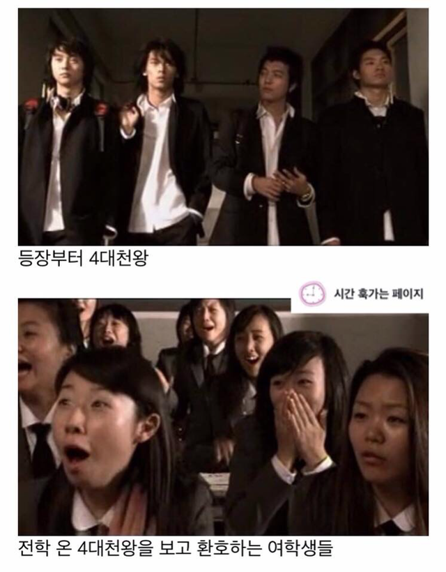 공효진이 여주고 정경호가 4대천왕 중 한명인 귀여니 소설 영화, 다섯개의 별.jpg | 인스티즈