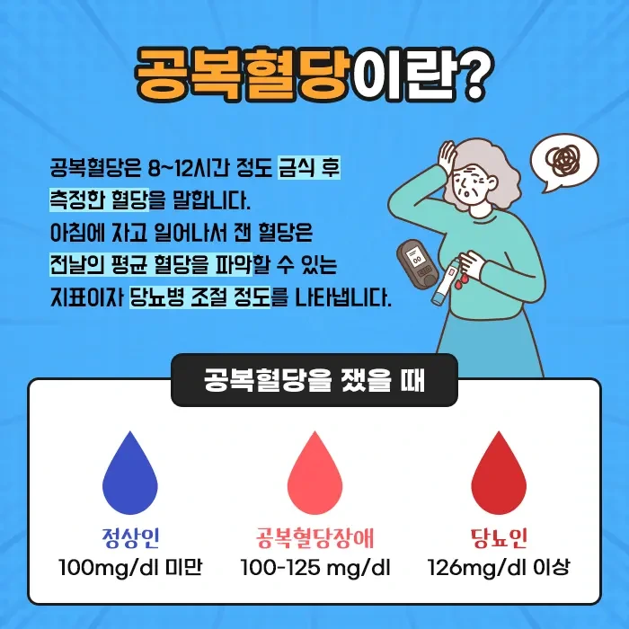 착각하는 사람이 많은 당뇨 증상들.jpg | 인스티즈