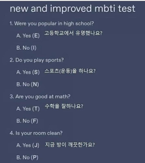 10초만에 하는 MBTI 검사 | 인스티즈