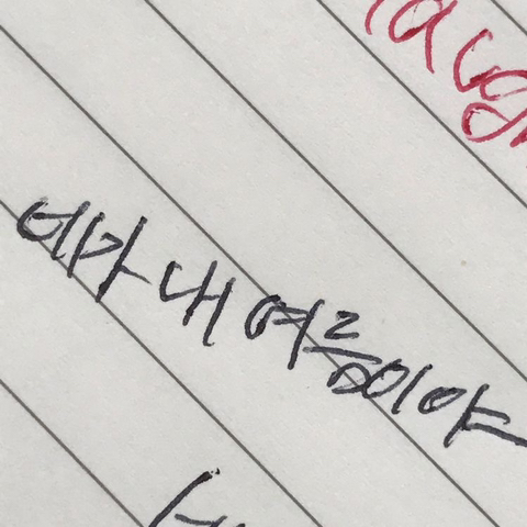 끝나는건 우리의 목숨뿐이야 별거 아니잖아 | 인스티즈
