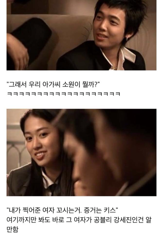 공효진이 여주고 정경호가 4대천왕 중 한명인 귀여니 소설 영화, 다섯개의 별.jpg | 인스티즈