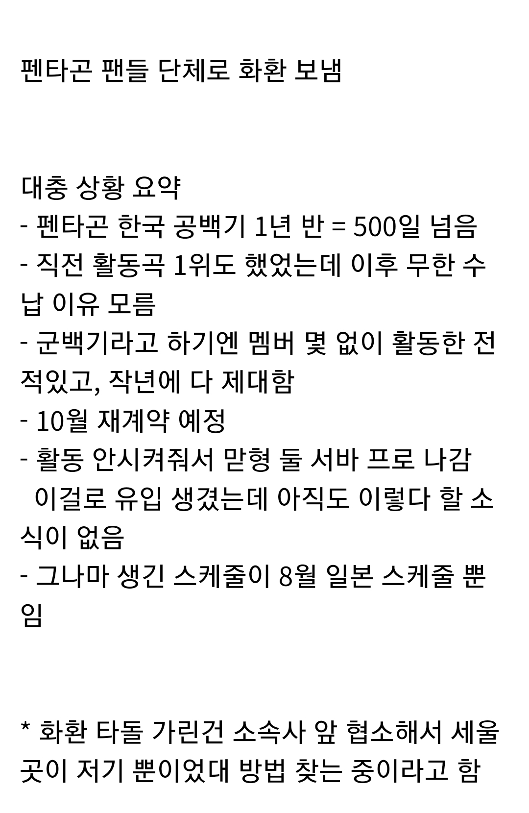 현시각 큐브엔터 사옥 앞 상황 | 인스티즈