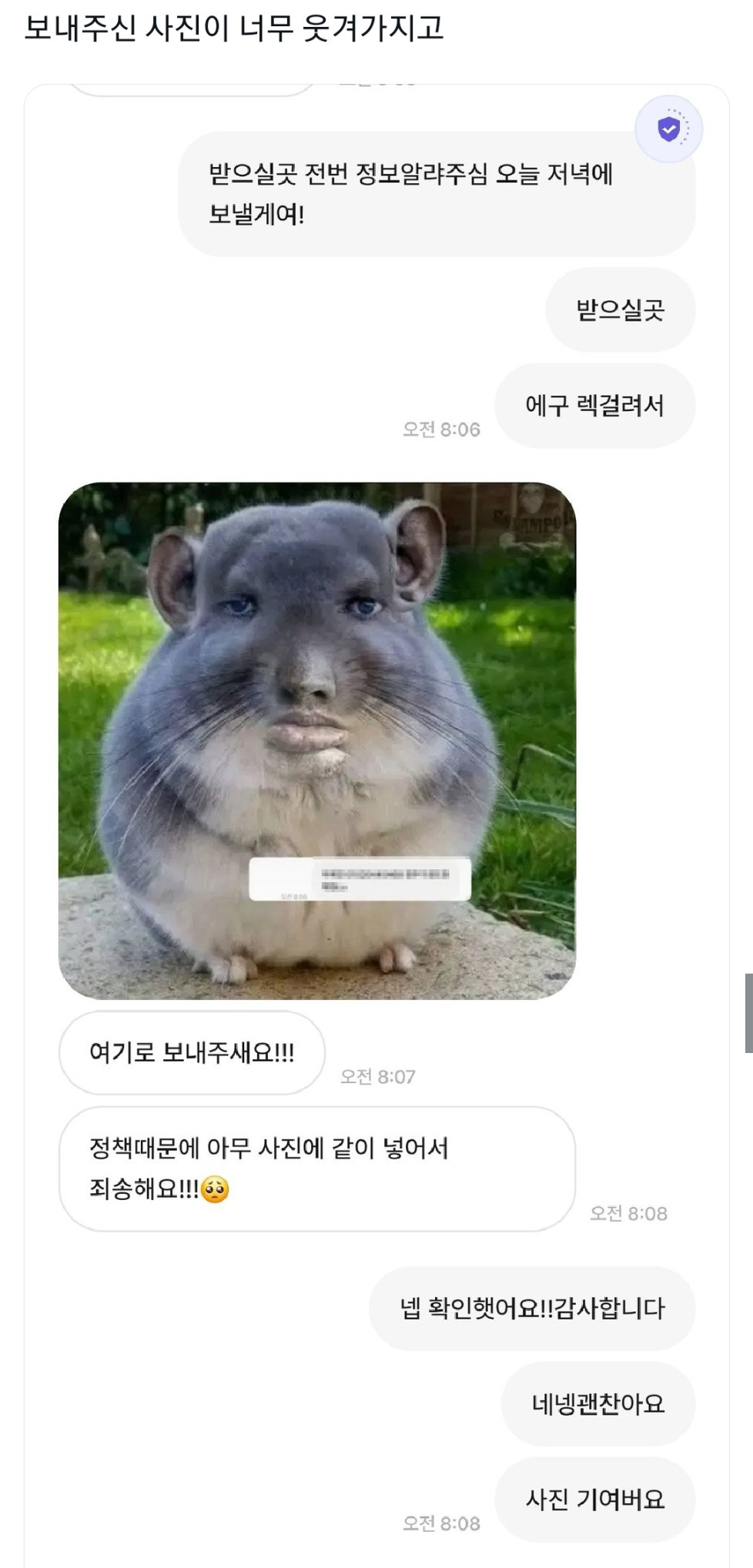 번개 장터에서 개인 계좌 줄려고 온갖 방법을 쓰는 사람들 | 인스티즈