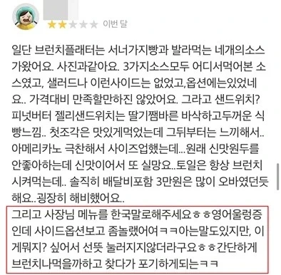손님땜에 웃겨죽는 사장님 | 인스티즈