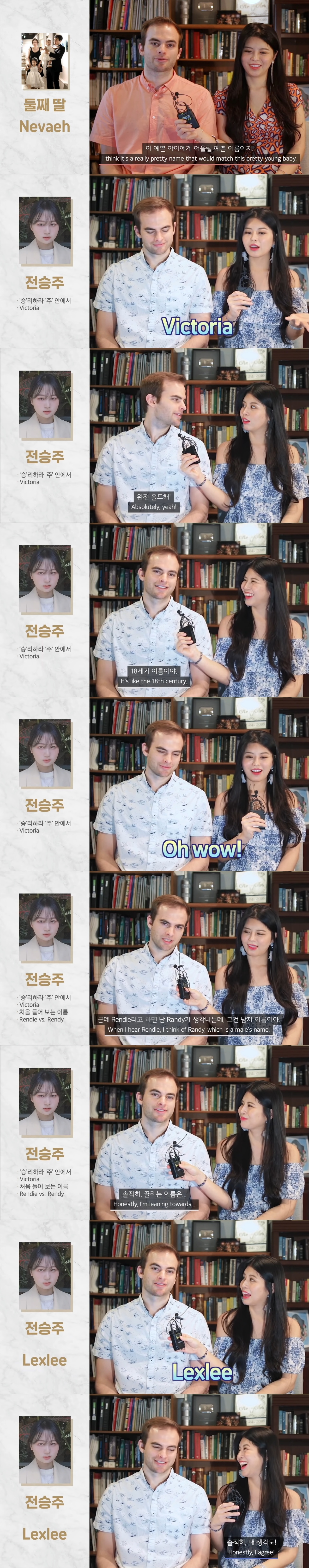 독특하고 트렌디한 영어 이름 지어주기 | 인스티즈