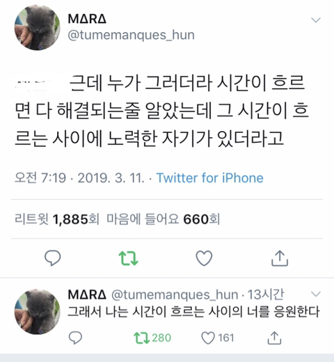 마음이 편해지고 위로가 되는 | 인스티즈