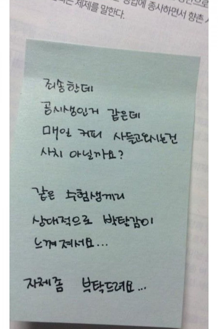 매일 커피를 마시면 안되는 이유 | 인스티즈