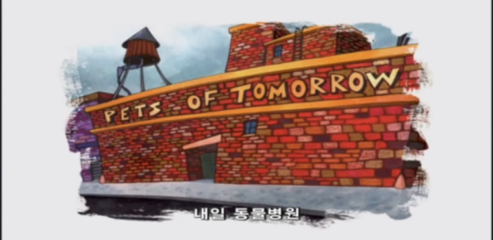 커리지와 뮤리엘의 첫만남 에피소드 겁쟁이 강아지 커리지 우울한 기억의 초상 - 1 약간 잔인 | 인스티즈