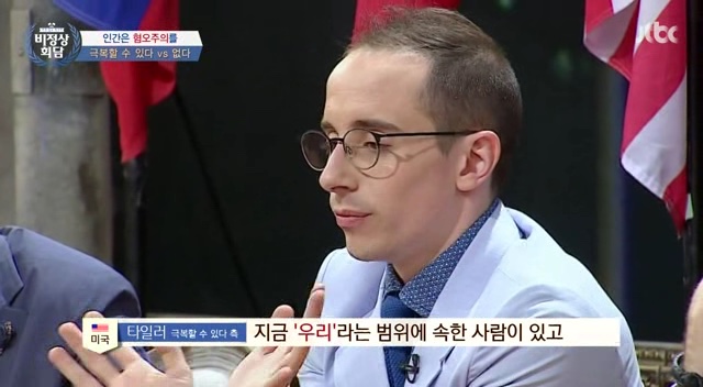 비정상회담 역대급 토론이었다는 타일러 vs 일리야 | 인스티즈