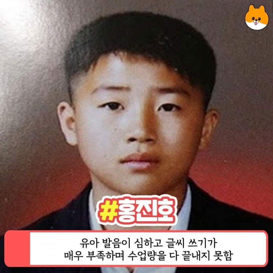 연예인 생활기록부 레전드 코멘트.jpg | 인스티즈