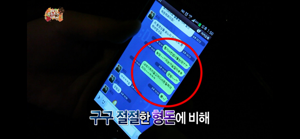 무도가요제 보는데 지디형돈 너무,, 찐이다. 지디가 정형돈을 너무 좋아함 | 인스티즈