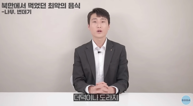 북한 군인이 말하는 최악의 음식 | 인스티즈