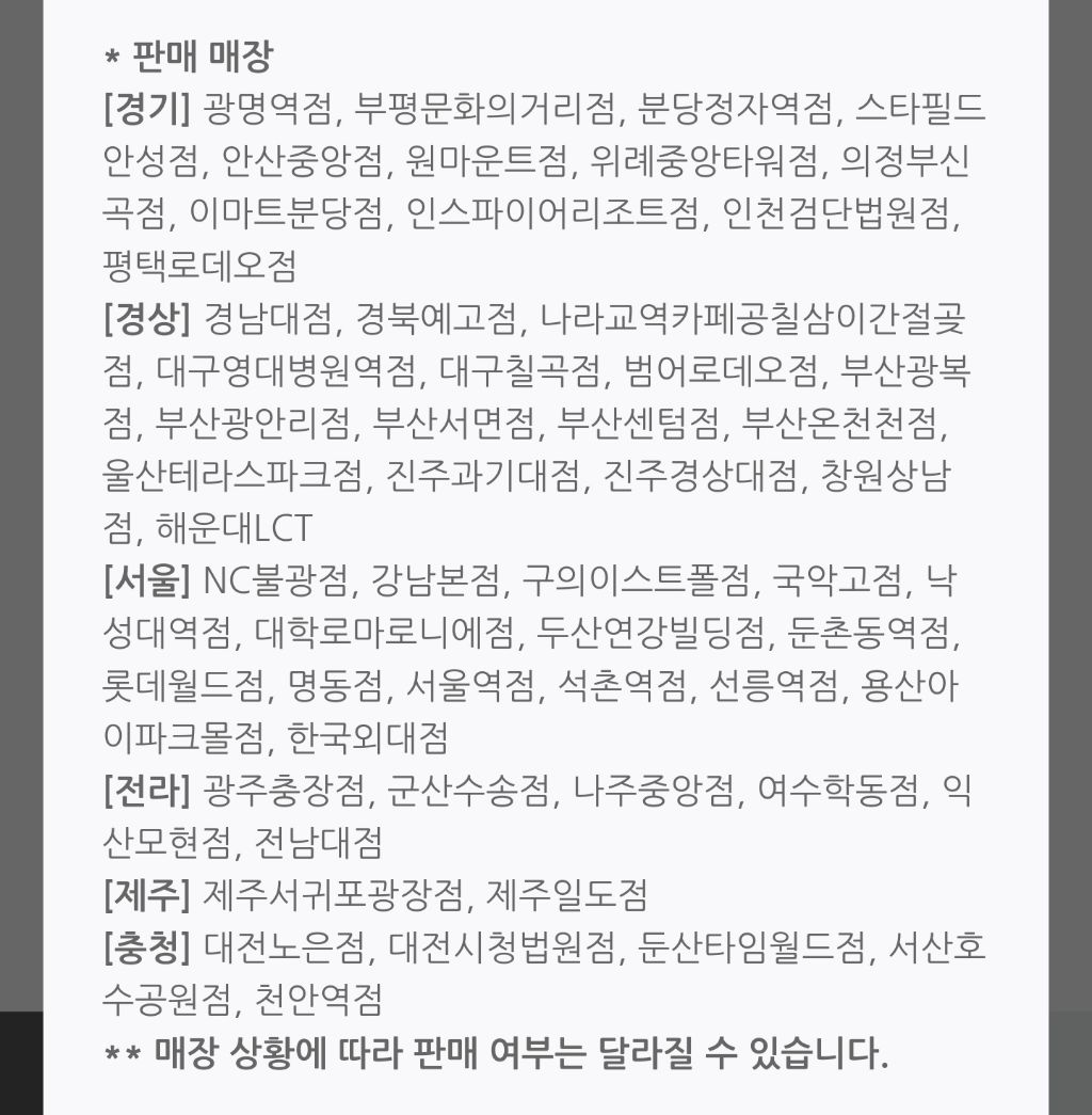 미쳤다 공차에서 초코콘 나올거라는 얘기 왜 모르고 있었냐고 | 인스티즈