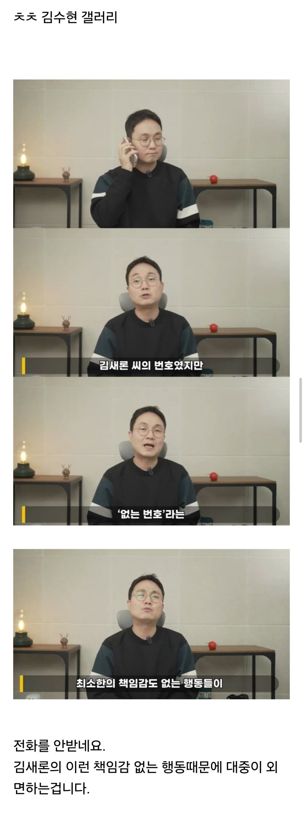 김새론에게 전화하는 이진호 | 인스티즈