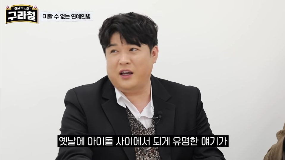 아이돌 사이에서 유명한 갑질일화 | 인스티즈