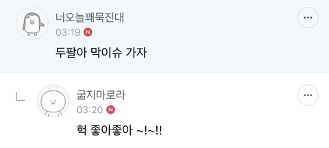 나 지하철에서 소설 같은 일 있었어 | 인스티즈