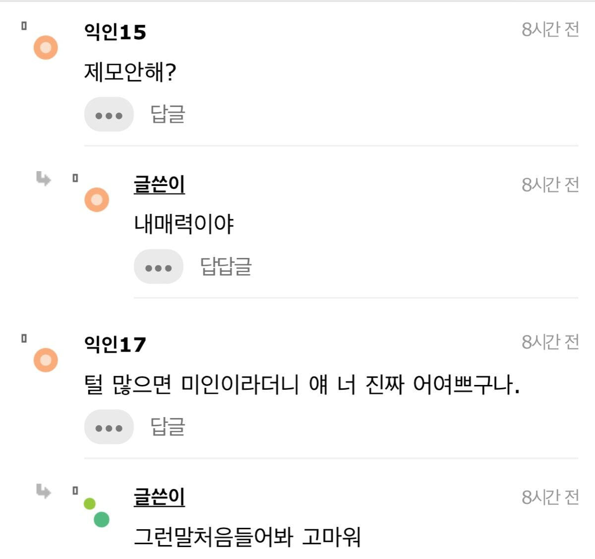 나 진짜 제니닮음... | 인스티즈