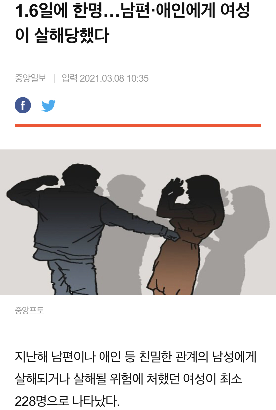 비혼 비연애 하는 이유 | 인스티즈