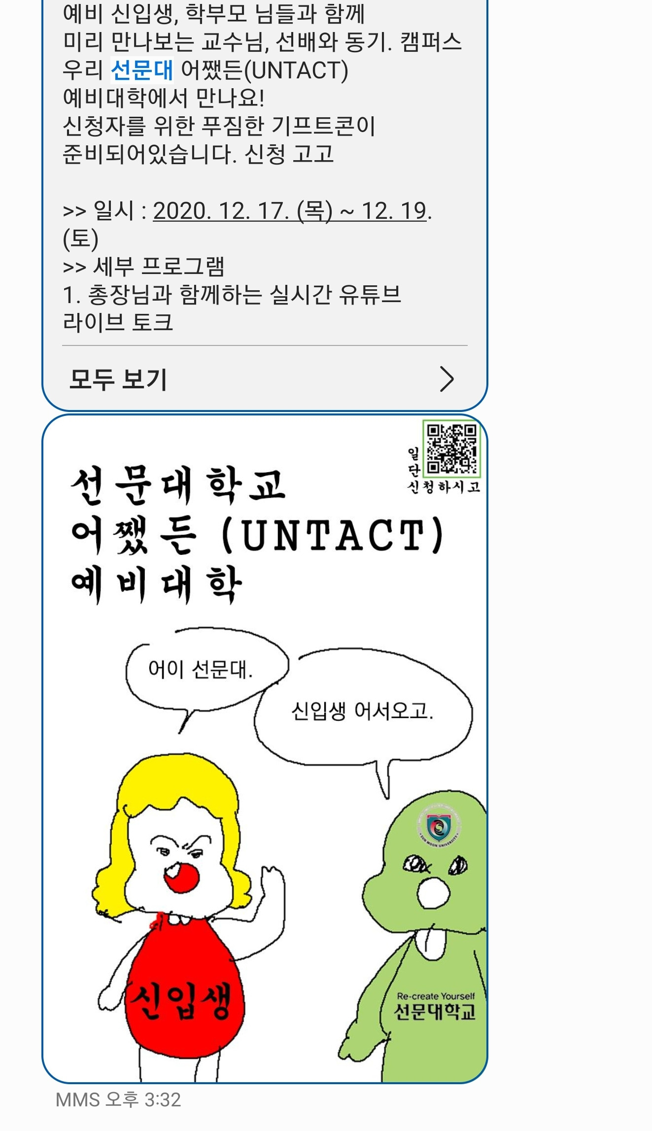 new 지잡달글 준웃 모음 | 인스티즈