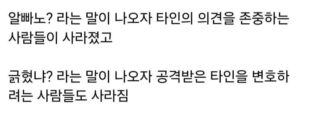 신조어는 사회분위기를 그대로 반영한다 | 인스티즈