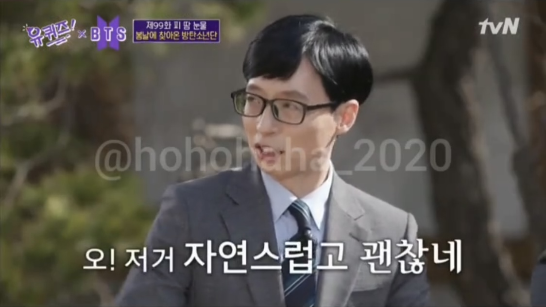 유퀴즈에서 드디어 언급한 시상식에서 RM 따라하는 유재석 | 인스티즈