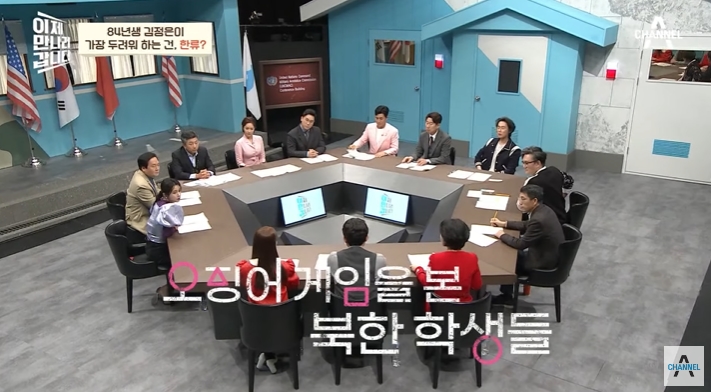 김정은이 북한MZ세대 단속하는 이유 | 인스티즈