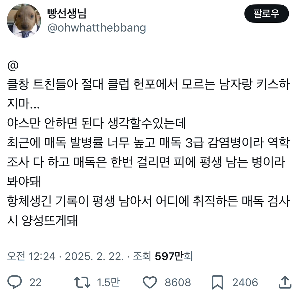 트친들아 절대 클럽 헌포에서 모르는 남자랑 키스하지마...twt | 인스티즈