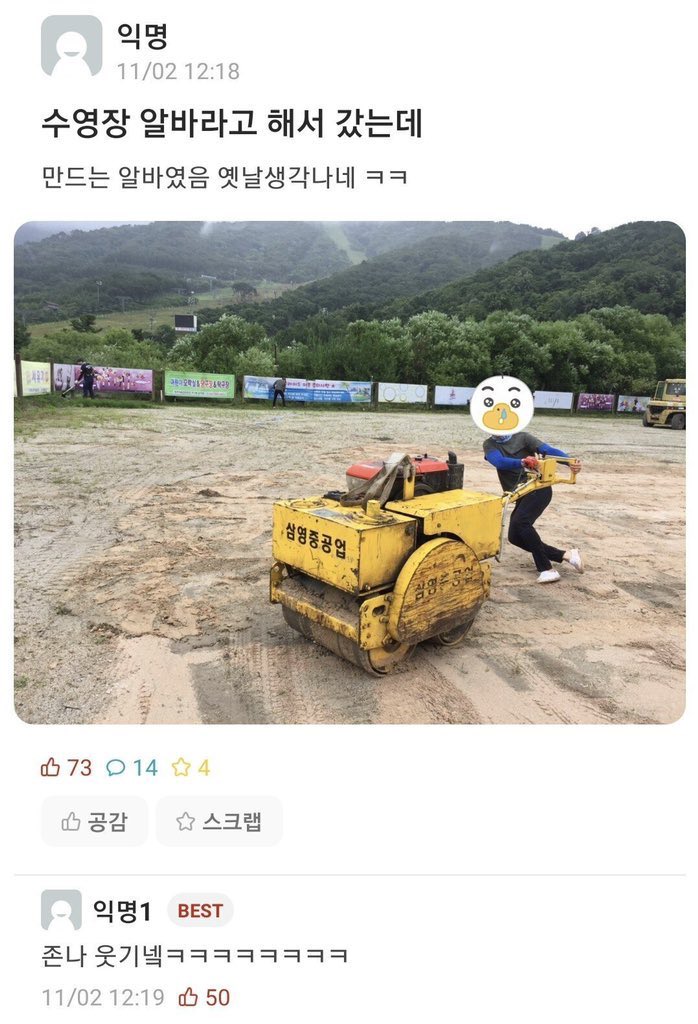 수영장 알바라고 해서 갔는데 | 인스티즈