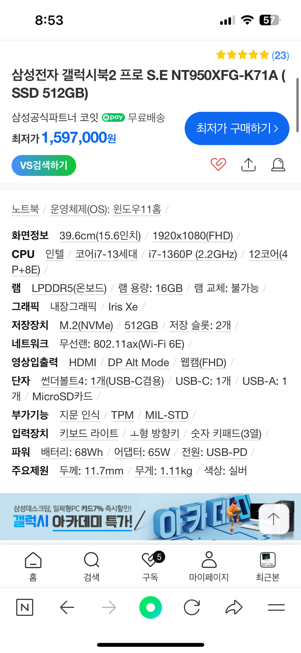 23그램 이미지